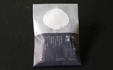 蔵王クリームチーズ 粕漬　5個入　K-650　株式会社 本長
