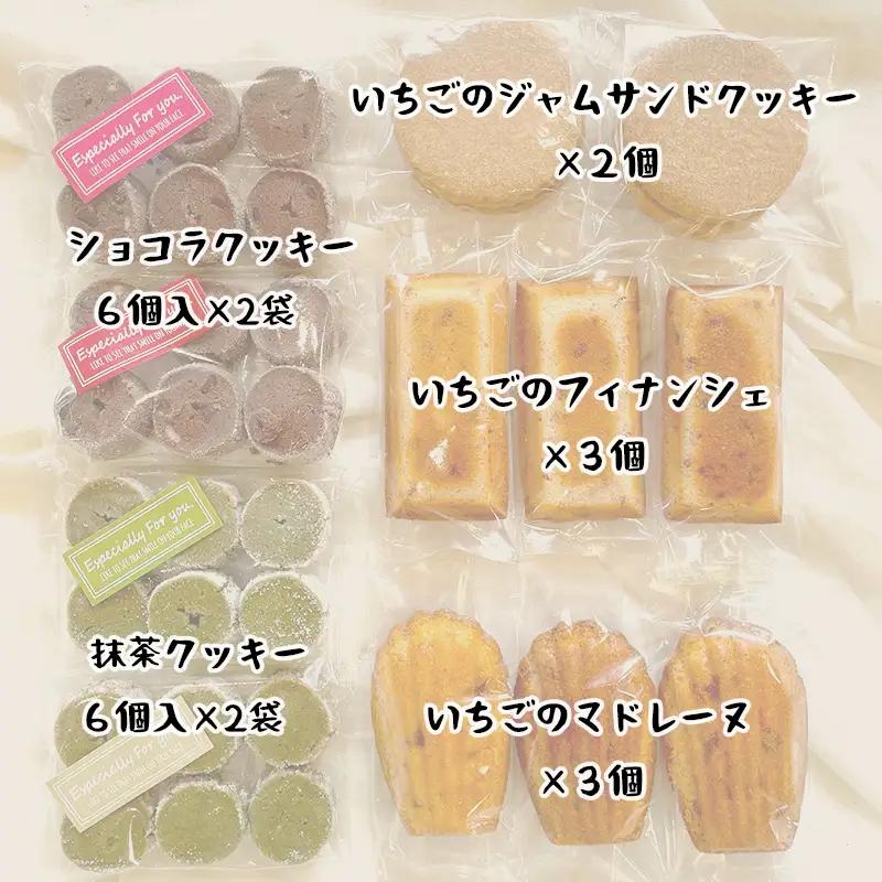 焼き菓子 5種 32個セット