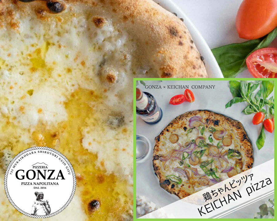 【ふるさと納税】PizzeeriGONZAオススメピザ大23センチ4枚＋けいちゃんカンパニーコラボ鶏ちゃんPizza大23センチ1枚と鶏ちゃんフランク3本入×2P ピッツァ ピザ