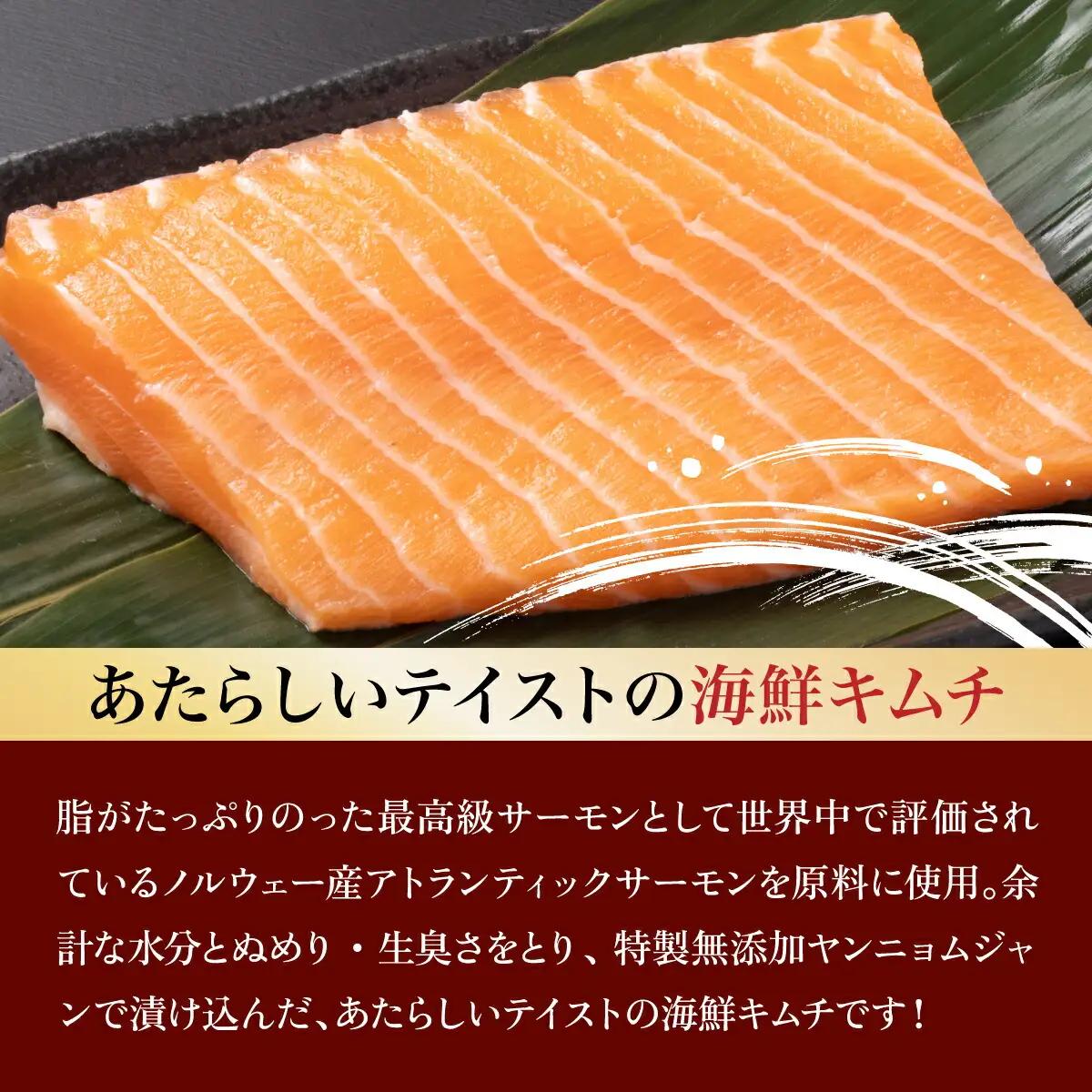 とろとろサーモン地獄漬100g×3個