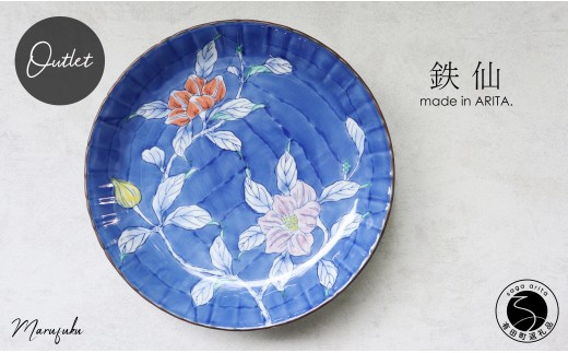 『アウトレット』有田焼 鉄仙高台 28cm 盛鉢【まるふく】食器 うつわ 器 訳あり 青 赤 クレマチス 花 | 20000円 2万円 | aq072