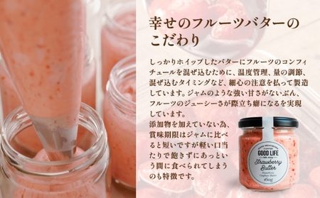 幸せのフルーツバター 2種 各1個 (いちご・アップル＆マンゴーバター) 乳製品 完熟 人気 カフェ こだわり 果肉 濃厚 自家製 さっぱり 酸味 甘さ クセ 美味しい 