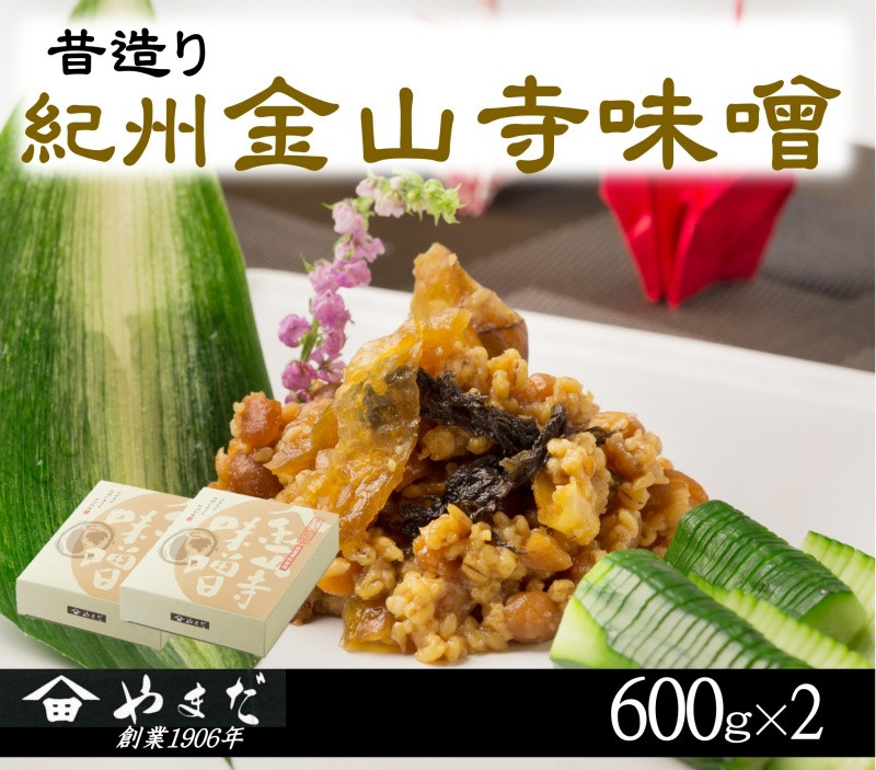 
                  昔造り紀州金山寺味噌（６００ｇ×２） / 金山寺 味噌 みそ おかず おかず味噌 和歌山県【ymdm004】
                