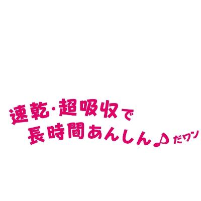 ふるさと納税 観音寺市 あんしんサラ・シート　ワイド50枚×4個 |  | 02