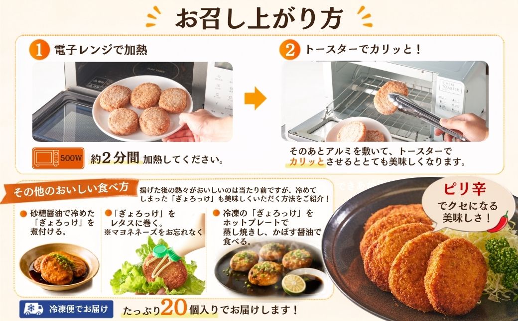 魚のすり身コロッケ（ぎょろっけ）×20個 コロッケ お惣菜 冷凍食品 練り物 揚げ物 揚げかまぼこ 魚肉 弁当おかず 大分県産 九州産 津久見市 国産【tsu001302】