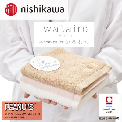 nishikawa/西川【PEANUTS】ウォッシュタオル4枚セットホワイト　I002090WT4W【1564251】