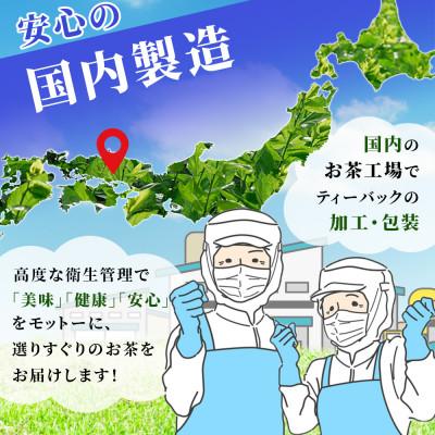 ふるさと納税 岡山市 ノンカフェイン健康茶 飲み比べ5点セット【合計260包】 |  | 02