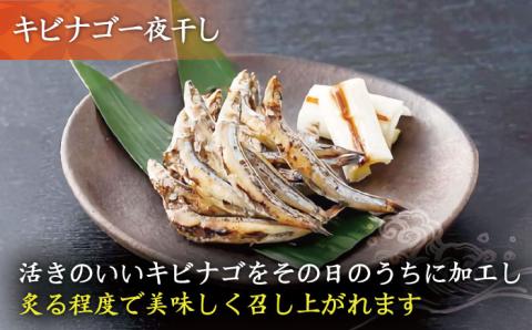 【お酒のお供は五島産のコレに決まり！】大人気 タコ・イカ・キビナゴ 3種 おつまみセット 計650～750g【五島ヤマフ】[PAK005]