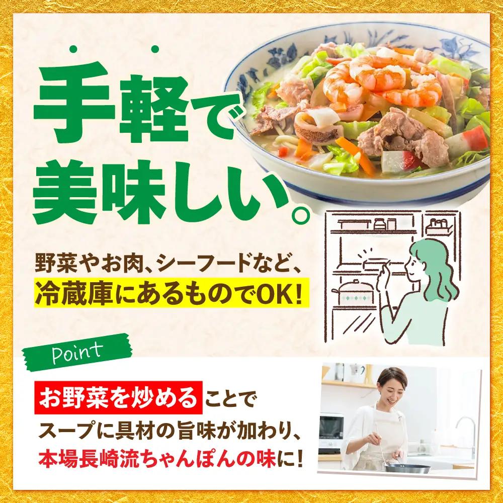 【長崎本場の味】スープ付 ちゃんぽん 30食 / 南島原市 / こじま製麺[SAZ028]