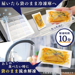 さわら西京味噌漬け 約80g×10切れ (a11-183)