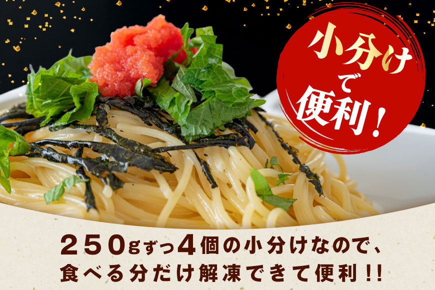 訳あり 明太子 無着色 辛子明太子 小切 250g×4 計1kg [筑前福岡 福岡県 宇美町 um40azo710006] 小分け めんたいこ 辛子めんたいこ 博多 ご飯のお供 おつまみ おかず 家庭