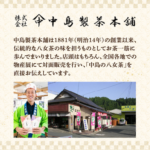 【新茶】ギフト用 八女新茶　一番摘み 特撰（100g×2袋）【2026年4月下旬発送開始】 お茶 緑茶 八女茶 茶葉 煎茶 高品質 013-008-GFT