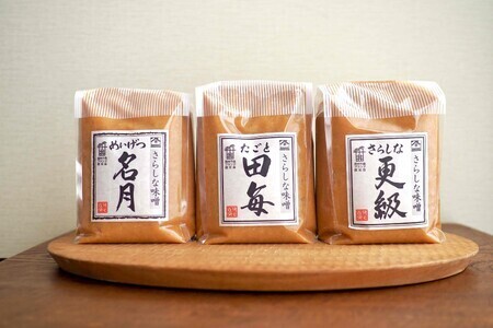 こだわり信州味噌「味噌三昧」 味噌3種セット 各1kg 信州味噌 麹味噌 みそ 丁寧仕込み味噌