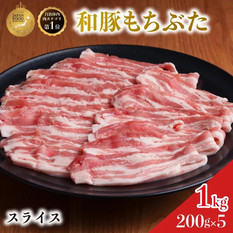 豚バラ スライス 200g×5 豚肉 小分け 豚バラ