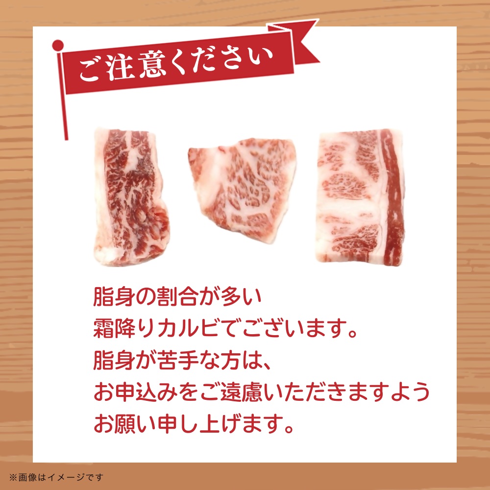 DK-017_博多和牛　霜降りカルビ　約500g