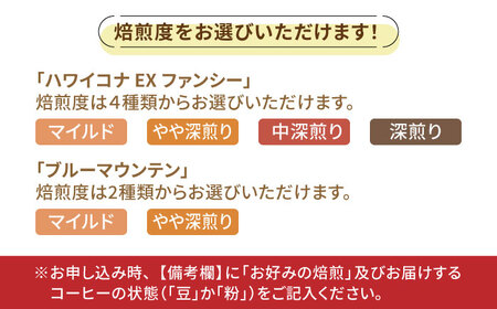 日常の幸せに気づく最高の一杯をスペシャルティコーヒーセット ハワイコナ/ブルーマウンテン (各200g) 珈琲豆 本格ブレンド 広島県 江田島市/Coffee Roast Sereno[XBE022]