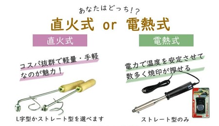 1020 オーダー焼印　LLサイズ　直火用