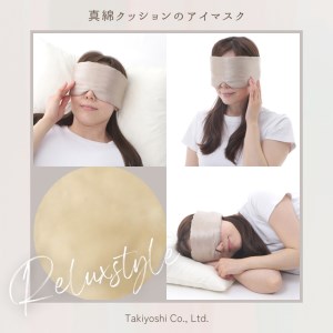[瀧芳株式会社]シルクアイマスク ゴールド [0545]
