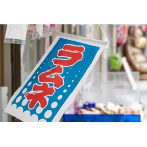 【なつかしい味】ペットラムネ　ブルーハワイ(250ml×30本)【1598131】