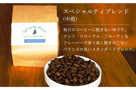 【3回定期便】自家焙煎パウダースペシャルティブレンド計900g300g×3回【マメルクコーヒー】[KAC109]/ 長崎 平戸 コーヒー 珈琲 パウダー 中煎 定期便