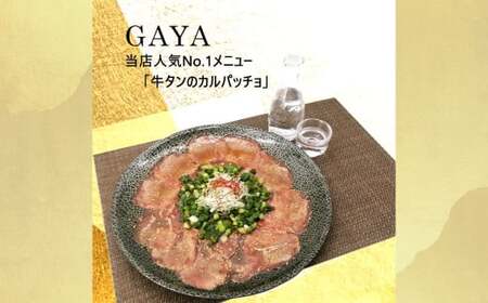 牛タンのカルパッチョ 250g × 1個 牛 牛肉 牛タン 牛たん カルパッチョ 冷凍 タレ タレ付き