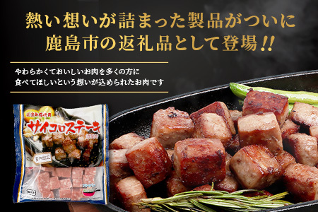 【訳あり】ビーフ&チキンやわらかサイコロステーキ(成型肉)350g×4袋 【合計1.4kg】　牛肉 チキン BBQ 冷凍肉 大容量 加工肉 ふるさと納税 佐賀県 鹿島市　A-216