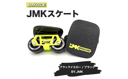 
JMKRIDE JMKスケート ブラックイエロー / ブラック BY.JMK - フリースケート
