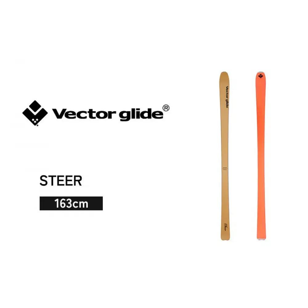 【VECTOR GLIDE】スキー板 STEER 163cm | スキー板 フリーライド パウダースノー スキー用品