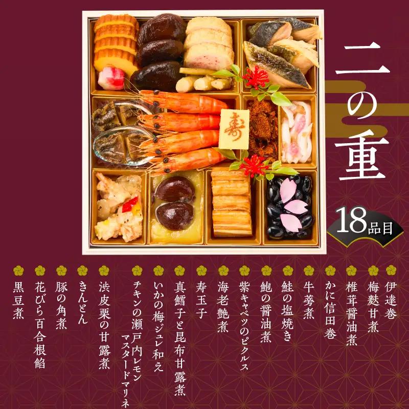 【12/10まで受付】魚政厳選!!おせち3段重【2026年12月31日お届け】_ 〔Cx003〕