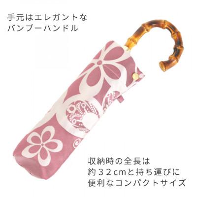 ふるさと納税 都留市 創業150年以上の傘専門店が作る婦人折傘　kirie 蝶々(ワインレッド)/晴雨兼用 |  | 03