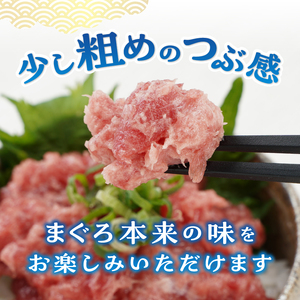 ネギトロ 80g×10パック 合計約0.8kg 小分け ねぎとろ 南マグロ 冷凍 (a10-1176)