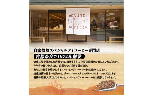 G-98　ギフト ロクメイコーヒー カフェベース 4本