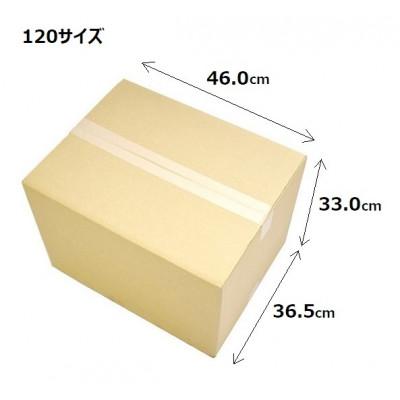 ふるさと納税 春日部市 ダンボール 引っ越しセット 2〜3人用　100サイズ×5枚+120サイズ×10枚+クラフトテープ1巻 |  | 02