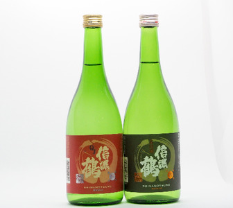日本酒 純米大吟醸 信濃鶴 720ml×2本 日本酒