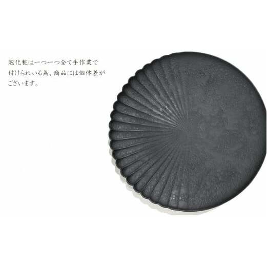 有田焼 吉右エ門窯 泡化粧ブラック片菊割16cmプレート 24to3 西富陶磁器 A20-517_イメージ2