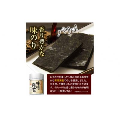 ふるさと納税 東員町 のり 海苔 味海苔 味のり 有明 (10切100枚×6缶入) 海苔 600枚 浜乙女 |  | 02