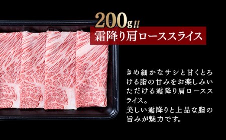 黒毛和牛　上村和牛食べ比べスライス３種　国産牛肉＜1.6-9＞