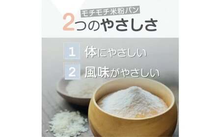 【定期便】 米粉 食パン 2斤 4回 2週間 周期 食パン