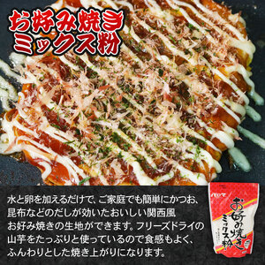 大阪府松原市　濃厚・中濃・ウスターソース、ポン酢、塩だれ、＆ お好み・たこ焼きミックス粉セット