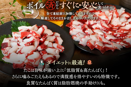 カット不要 真蛸のブツ切・スライスセット 0.8kg たこ 真蛸 ブツ切 セット カット不要 おつまみ 海鮮 タコ料理 蛸 飯のおかず おつまみ 冷凍 送料無料 惣菜 晩酌 食べ物 珍味 おかず 肴 