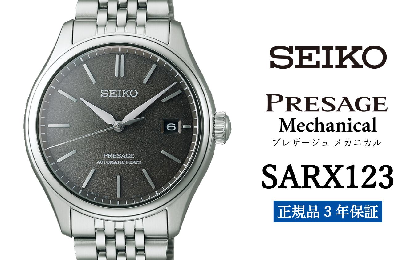 
SEIKO 腕時計 【 SARX123 】 セイコー プレザージュ メカニカル メンズ【 正規品 3年保証】SEIKO PRESAGE Mechanical
