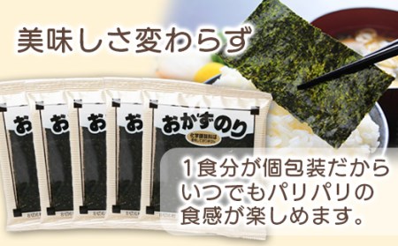 佐賀のり 1ケース！ 味付おかず海苔 5袋(6枚入り)×10セット【合計300枚】うれしい個包装で便利【50食分】小分け のリセット 味のり  海苔 ごはん おかず B-573