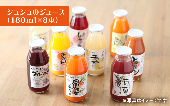 黒田五寸人参ジュース720mlとシュシュのおシュシュめジュース180ml飲み比べセット  大村市 おおむら夢ファームシュシュ [ACAA026]