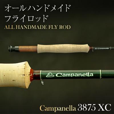 ふるさと納税 紫波町 オールハンドメイドフライロッド　Campanella3875XC