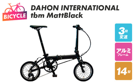 DAHON INTERNATIONAL tbm Matt Black【自転車 完成品 組み立て不要 アウトドア サイクリング じてんしゃ 通勤 通学 新生活】