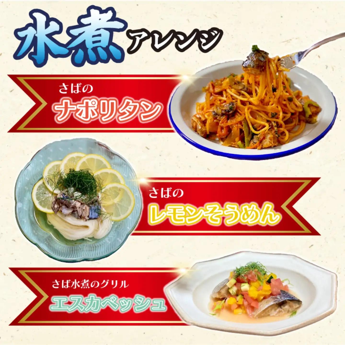 缶詰 さば水煮 190g×12個 防災 長期保存 非常食 缶詰