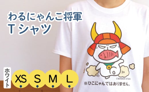 わるにゃんこ将軍Tシャツ ホワイト L にせもの現る 