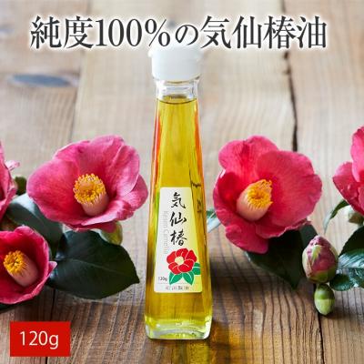 ふるさと納税 陸前高田市 純度100% 気仙椿油120g×1本
