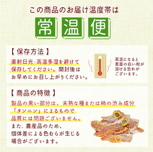 し柿 市田柿 スティック 80g×5袋 | 柿 干し柿 干しがき 果物 フルーツ 干柿 おやつ お菓子 スイーツ おつまみ お取り寄せ グルメ ギフト プレゼント 贈り物 手土産 名産品 ドライフルー