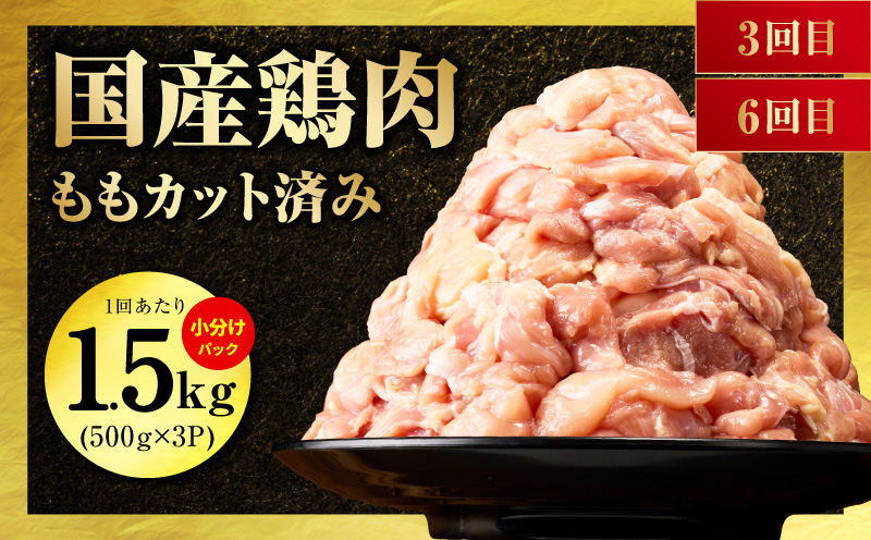 国産 牛肉 豚肉 鶏肉 定期便 6回 総量 8.4kg 【氷温熟成×極味付け 3種 食べ比べ 普段使い 味付き 小分け 訳あり サイズ不揃い 毎月配送コース】 mrzZ018